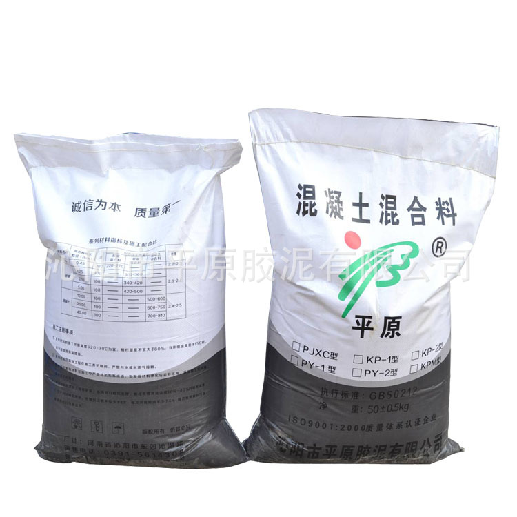 耐酸混凝土PJXC密实型耐酸混凝土钾水玻璃混凝土国标厂家直销特种