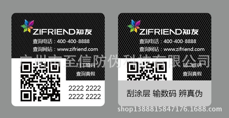 二维码直接扫描查询真伪