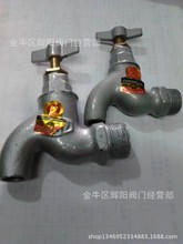 供应 自贡 水龙头4分水咀铸铁水嘴/自贡水咀