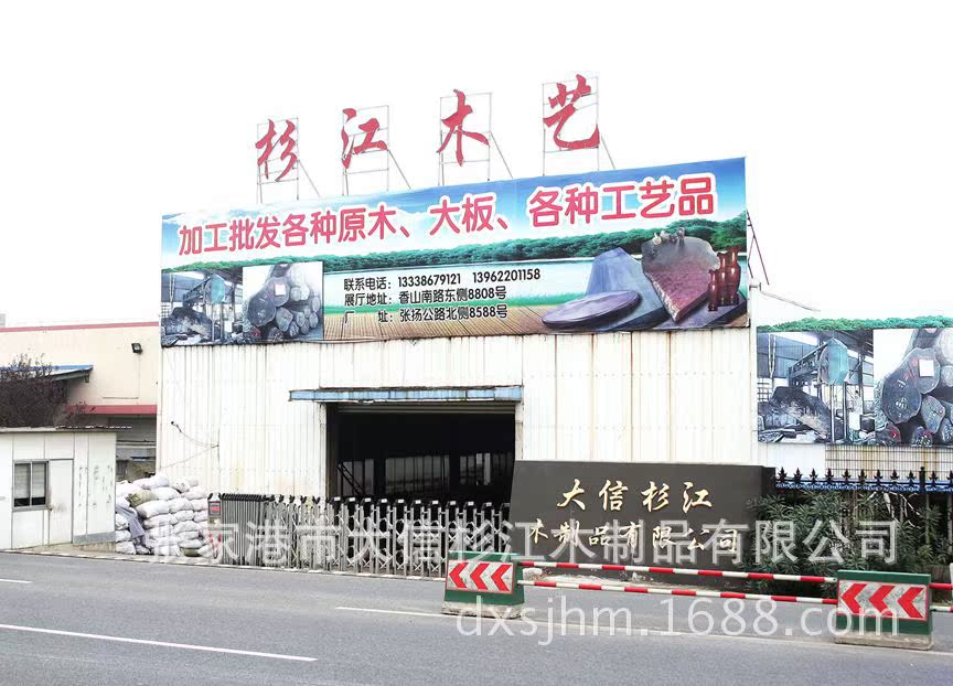 公司工廠