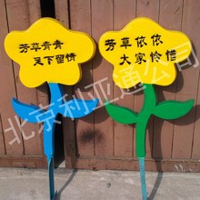 厂价供应花朵玻璃钢草地牌绿地牌、公园园林标识牌花草牌