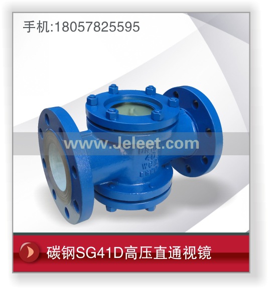 碳鋼SG41D高壓直通視鏡