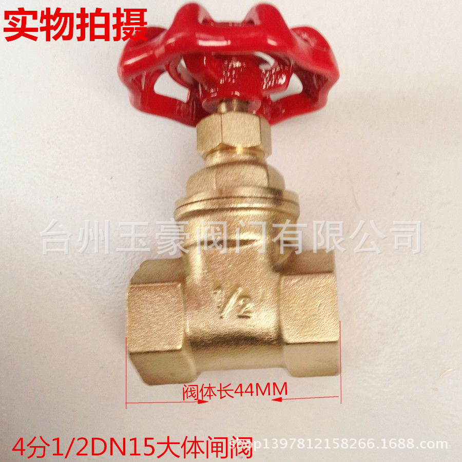 供应加厚大体4分黄铜闸阀DN15 1/2 双内丝闸阀开关闸阀批发调节阀