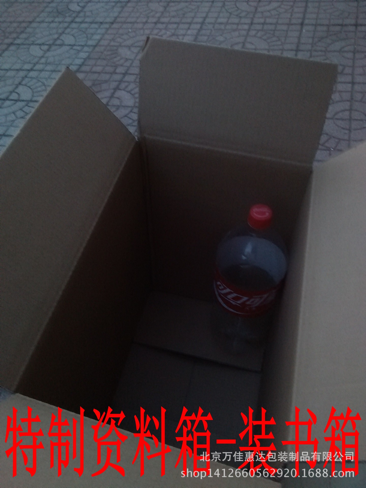 特制搬家纸箱，装书箱.资料箱加厚五层各种纸箱纸盒，