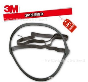3M 3000半面罩头带组合/吸气阀/呼气阀  半面罩配件