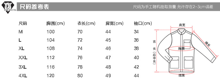 801尺码参考表3