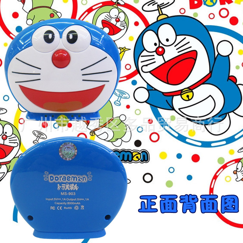 厂家直销 新款 创意卡通叮当猫8000毫安移动电源多啦A梦充电宝4