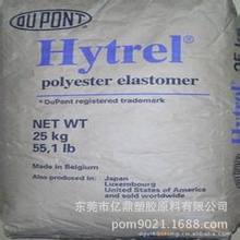 TPE/�����Ű�/7246/о���^����/������/HYTREL/TPEE7246