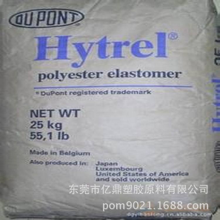 TPE/美国杜邦/7246/芯线绝缘料/海翠料/HYTREL/TPEE7246