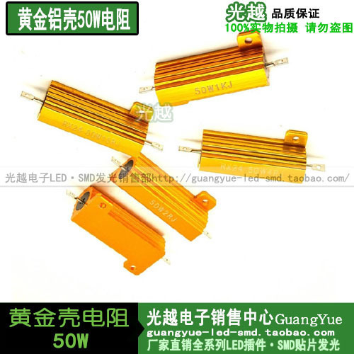 50W金属壳电阻RX24  50W 22R  精度±5% 散热大功率电阻 1只起拍