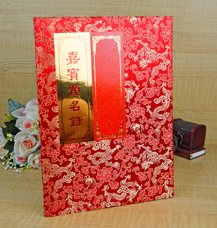 批发商务会议签名册 开业签到本 结婚小龙带格签到簿 礼单|ru
