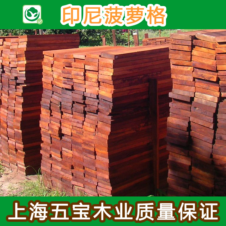 印尼菠萝格 定尺加工各种规格 上海五宝厂家|ms