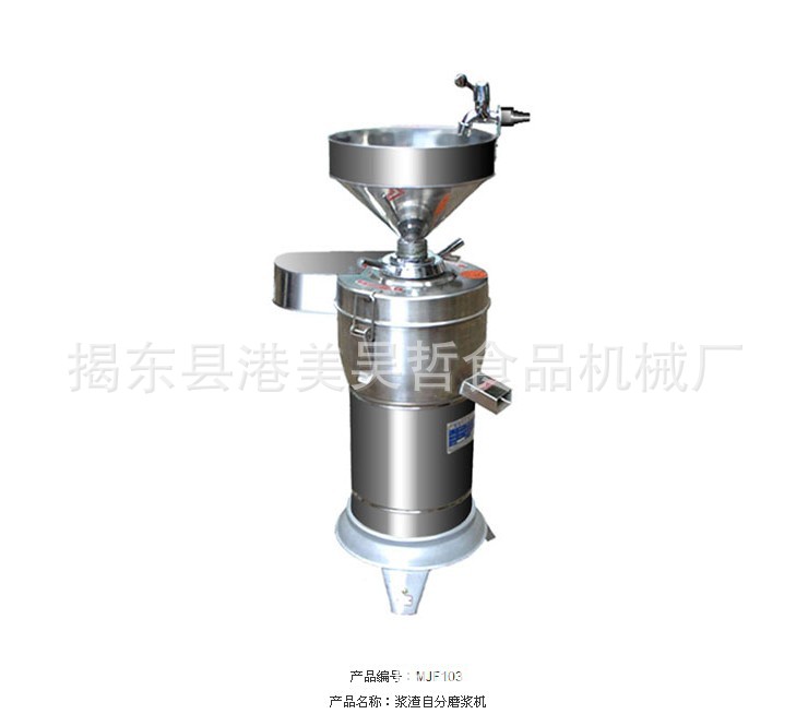双碟牌MJF103浆渣分离机不锈钢榨汁机 新汇豆腐磨浆机