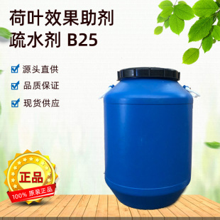 ��ˮ��B25���~Ч�������ٸɇ��F��ˮ�ЙC�臊�Tˮ����