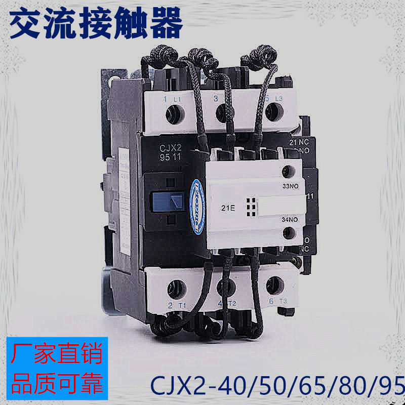 CJ19-95A 63A43A32A25A220V  380V切换电容接触器 厂家批发