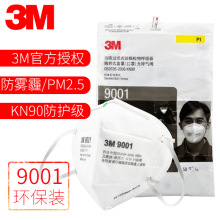 3M 9001/9002hbKN90mַFw(50/)