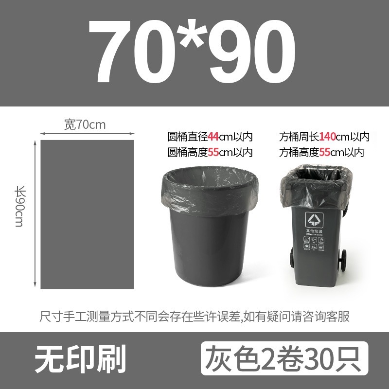 [1件代発包郵便] 分解可能ゴミ袋60x80商用家庭用連巻は環境保護分類ゴミ袋を厚くする|undefined