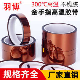 茶色耐高温金手指胶带PI聚酰亚胺胶带耐热绝缘高温金手指胶带厂家