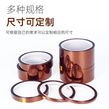 茶色耐高溫金手指膠帶PI聚酰亞胺膠帶耐熱絕緣高溫金手指膠帶廠家
