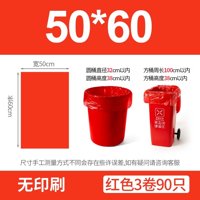 [1件代発包郵便] 分解可能ゴミ袋60x80商用家庭用連巻は環境保護分類ゴミ袋を厚くする|undefined
