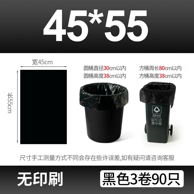 [1件代発包郵便] 分解可能ゴミ袋60x80商用家庭用連巻は環境保護分類ゴミ袋を厚くする|undefined