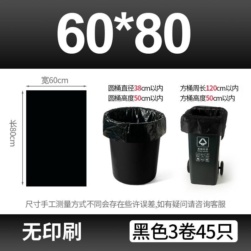 [1件代発包郵便] 分解可能ゴミ袋60x80商用家庭用連巻は環境保護分類ゴミ袋を厚くする|undefined