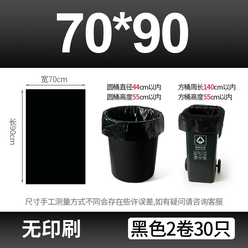 [1件代発包郵便] 分解可能ゴミ袋60x80商用家庭用連巻は環境保護分類ゴミ袋を厚くする|undefined