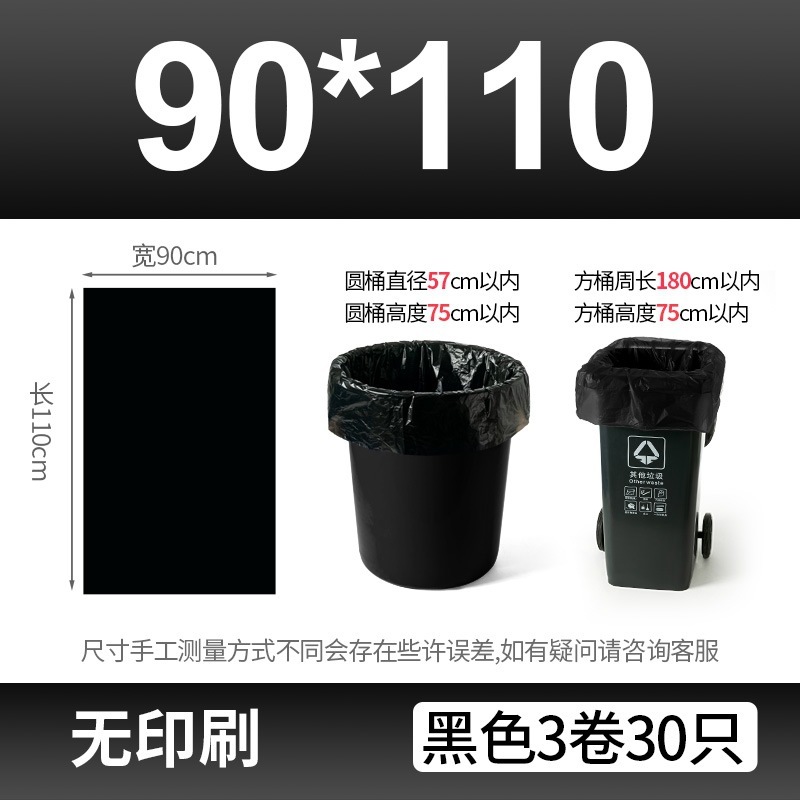 [1件代発包郵便] 分解可能ゴミ袋60x80商用家庭用連巻は環境保護分類ゴミ袋を厚くする|undefined