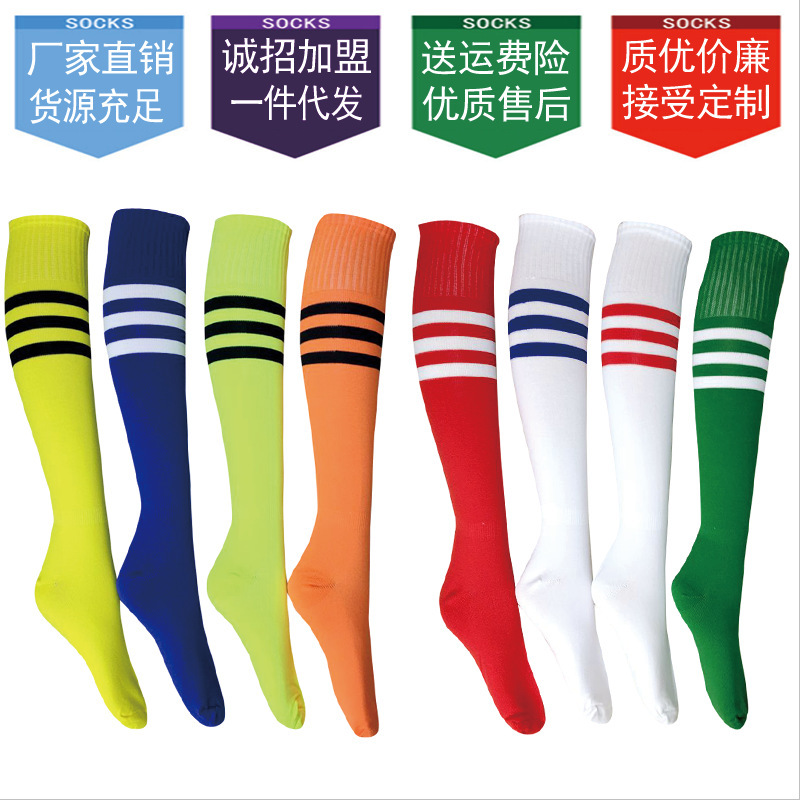 Spot Medium Thick 16 Color Sports Football Socks Adult Children Boys and Girls Students Long Socks Not Pilling Football Socks