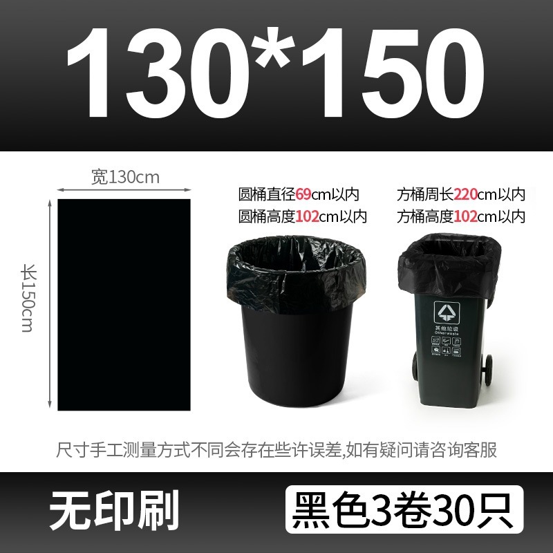 [1件代発包郵便] 分解可能ゴミ袋60x80商用家庭用連巻は環境保護分類ゴミ袋を厚くする|undefined
