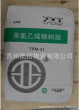 ������ϩ����֬PVC �½���I TPH-31�߾ۺ϶�PVC
