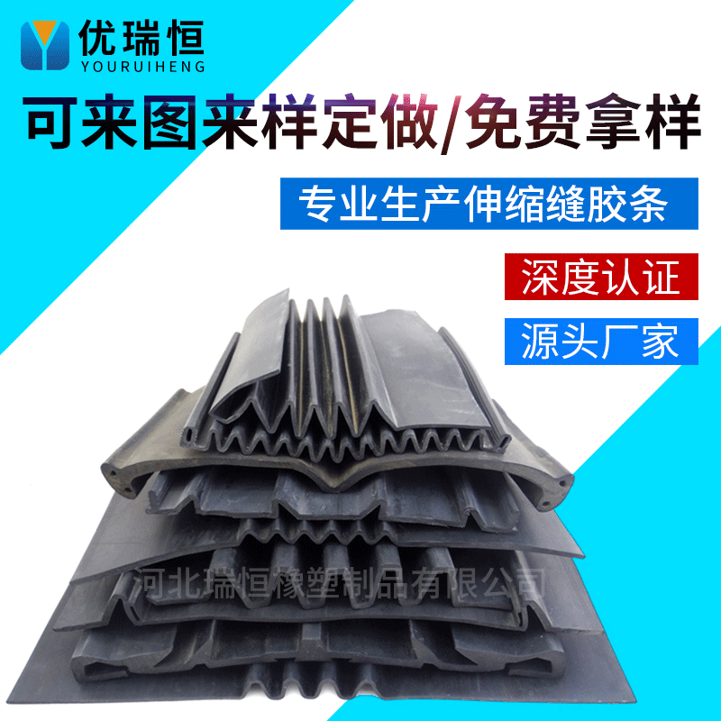 厂家直销三元乙丙橡胶伸缩缝胶条 弹性压缩变形缝密封胶条