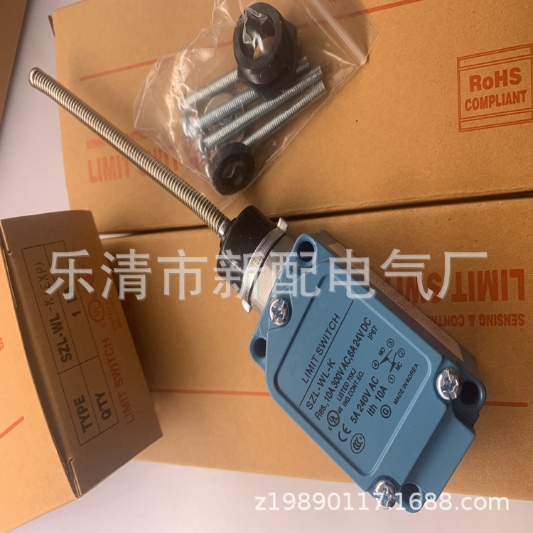 现货实物全新行程开关SZL-WLD-A质保一年