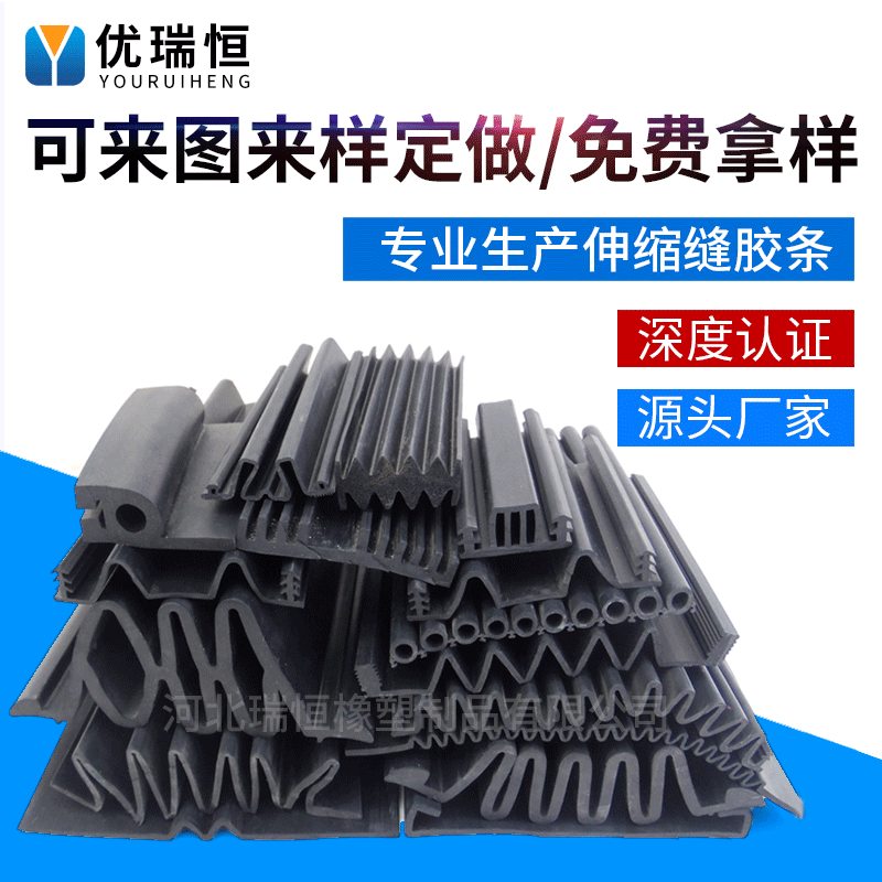 伸缩缝橡胶条幕墙伸缩变形缝建筑外墙沉降缝填缝风琴板橡胶密封条