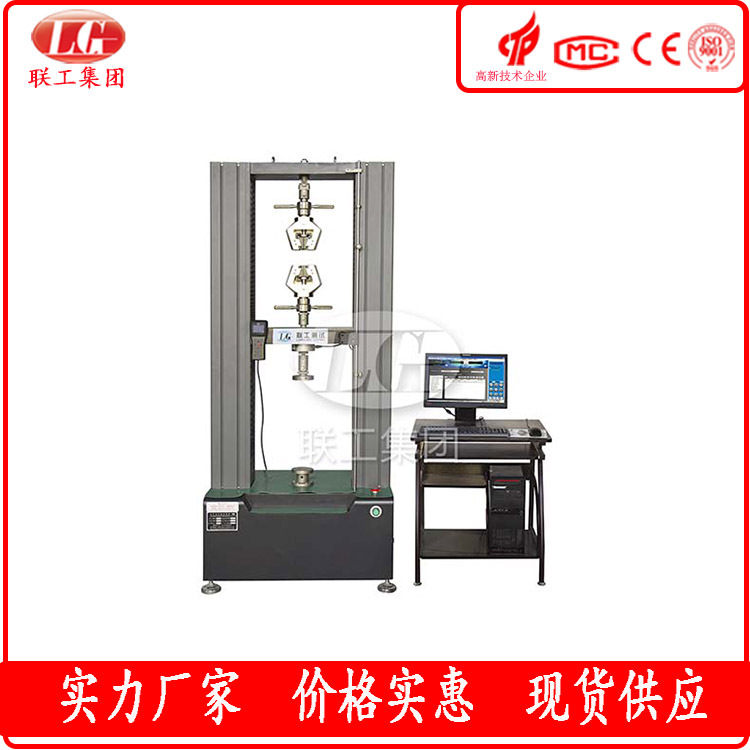 CMT-50 万能试验机  电子万能试验机   微机控制电子万能试验机