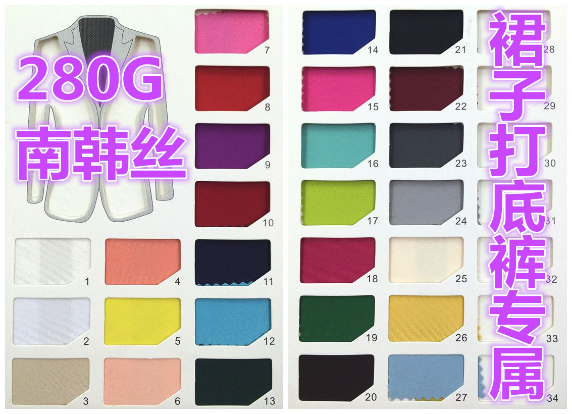 厂家直销春夏新款高级280G南韩丝运动女装裙打底裤面料健康布