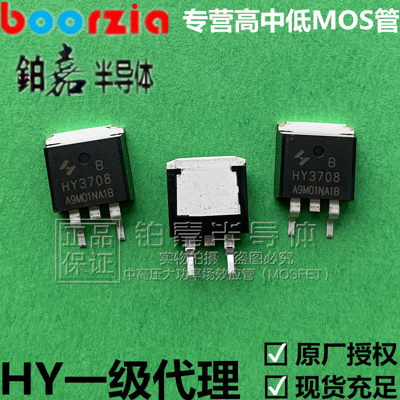 HY3708B  TO-263  80V170A 可代替IRFS7762  IRFS3307Z  IRFS3207