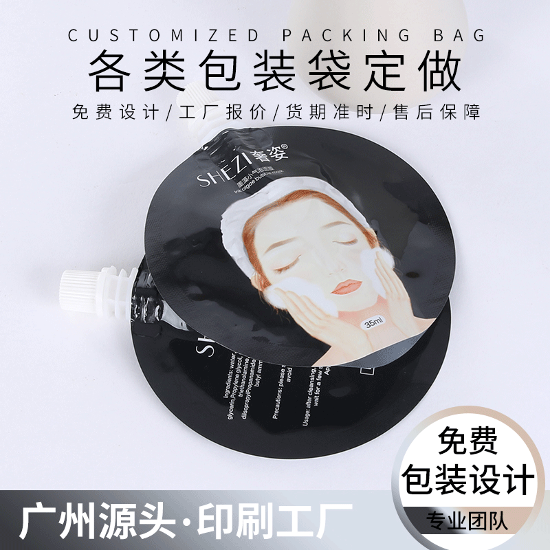 吸嘴袋定做设计印刷液体自立袋高档纯铝洗衣液袋子异形铝箔袋定制