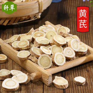 Spot Supply of Chinese Medicinal Materials Astragalus Gansu Minxian Round Slices of Astragalus Wholesale