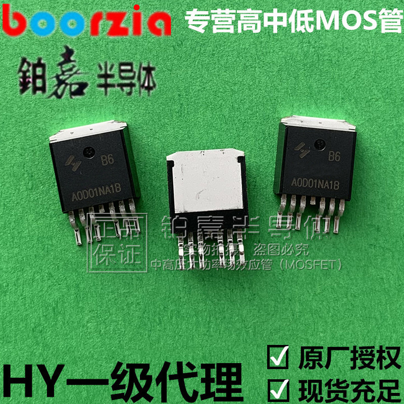 HY4008B6 TO-263-6 80V255A 2.6mΩ 375W 场效应管 MOS管 华羿微