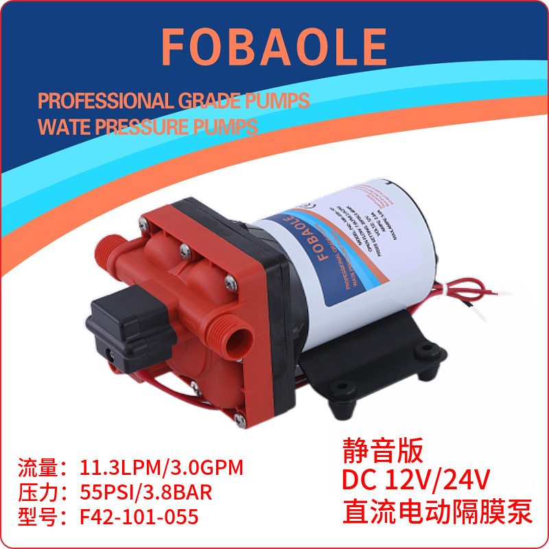 跨境热销F42款房车静音FOBAOLE直流增压游艇抽供水隔膜自吸清水泵