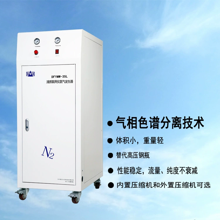 Прибор для подключения качества жидкости DFYMW, специальный генератор азота