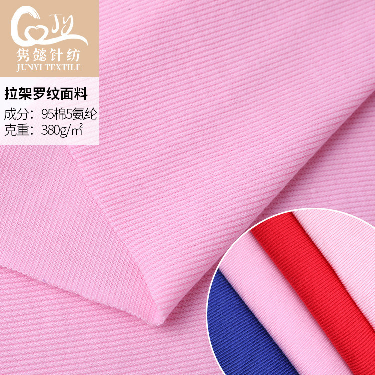 厂家直供 棉2*2拉架罗纹 运动服罗纹针织布 弹力领口袖口罗纹布料