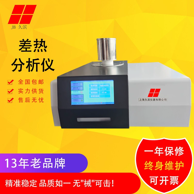 [Анализатор дифференциальной теплоты] Анализатор JB-DTA-1350