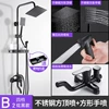 Dazzling black B2 four-speed* stainless steel square top spray + square hand spray + ABS tray + spray gun