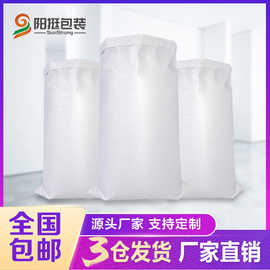加厚塑料白色编织袋化肥饲料物流快递打包袋彩印PP防汛蛇皮袋批发