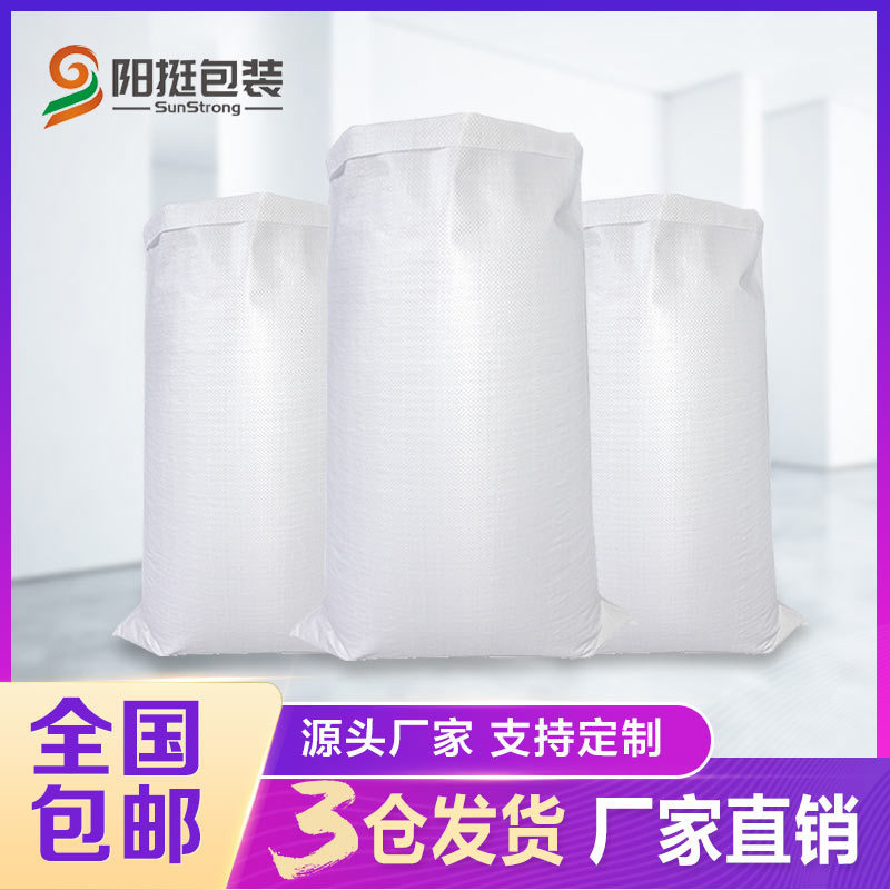 Thickened plastic white woven bag fertilizer feed logistics express packing bag color printing pp flood control snakeskin bag wholesale