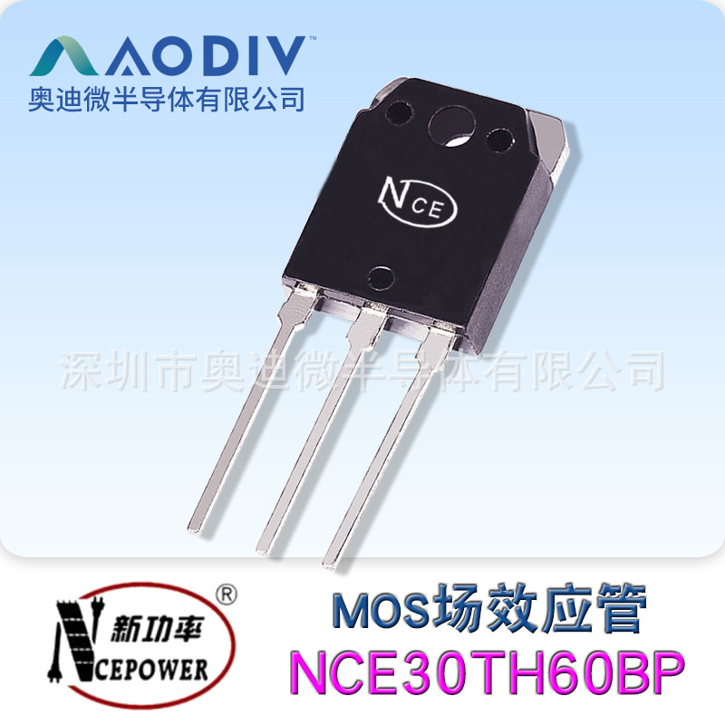 NCE新洁能NCE30TH60BP 插件TO-3P 600V 30A MOS场效应管N沟道