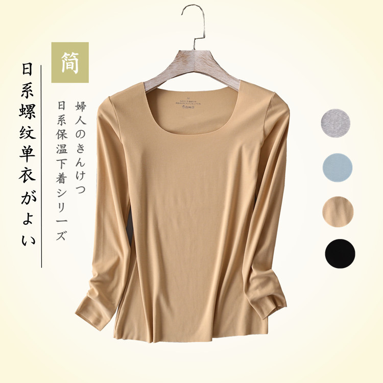 Slight Flaw Treatment Modal Low Neck Thermal Underwear Women's Thin Top Trousers Cotton Wool Trousers Slight Flaw Treatment Modal Low Neck Thermal Underwear Women's Thin Top Trousers Cotton Wool Trousers