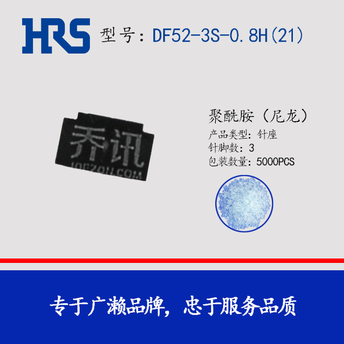 HRS������DF52-3S-0.8H(21)����DF52ϵ��0.8mm���3pin�����Ӳ��